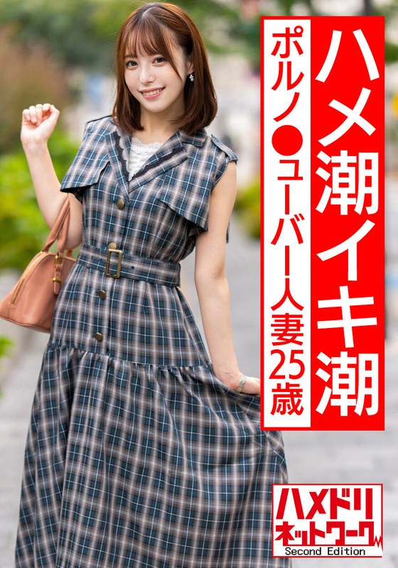 【NTR潮吹き】イケメン男優のハードピストンで人妻がハメ潮・イキ潮連発｜【NTR興奮MAXスプラッシュ】めち