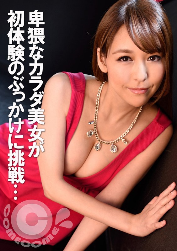 【大量潮】エロ美女が電マ＆ハメ潮でぶっかけごっくん｜卑猥なカラダのエロ美女が初体験の「大